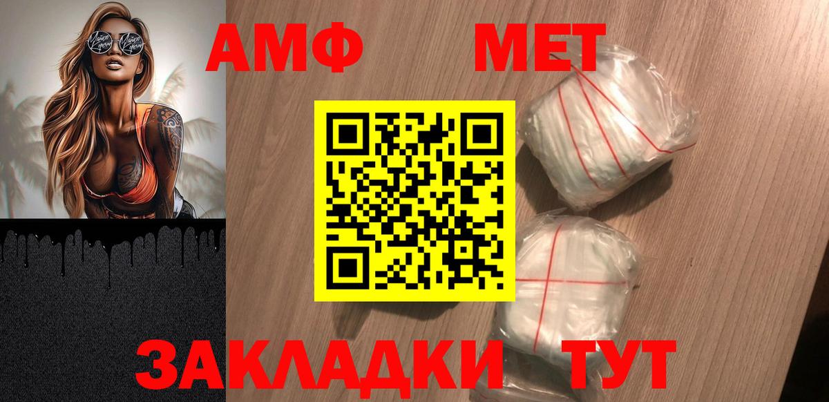 АМФЕТАМИН 98%  Amphetamine  Сердобск  Вход с VPN 