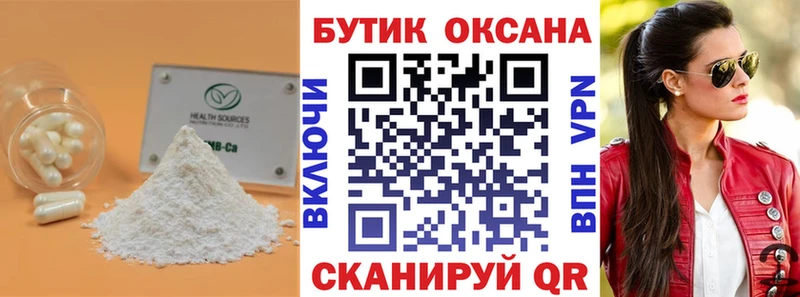 Бутират буратино Сердобск