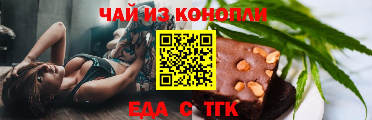 Cannafood марихуана  Вход с VPN  Сердобск 
