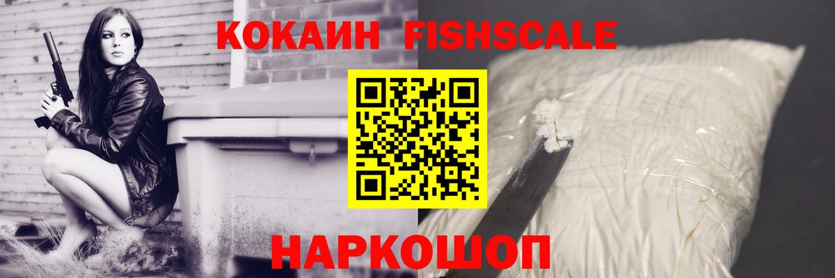 где купить наркоту  Вход с VPN  Cocaine  Сердобск  Кокаин Перу  КОКАИН FishScale 