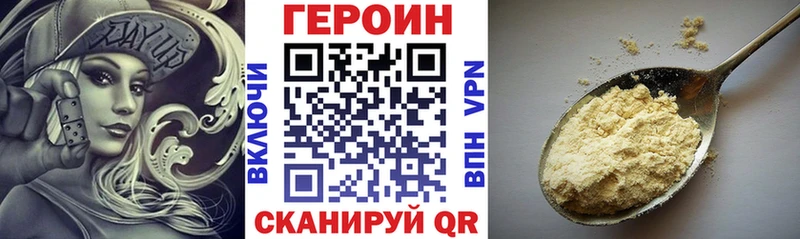 ГЕРОИН хмурый  продажа наркотиков  Сердобск 