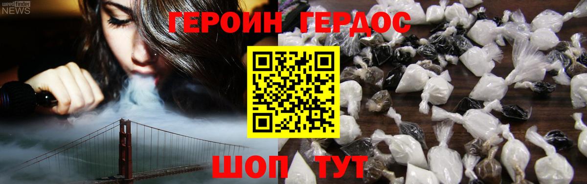 ГЕРОИН Афган  ГЕРОИН  Сердобск 