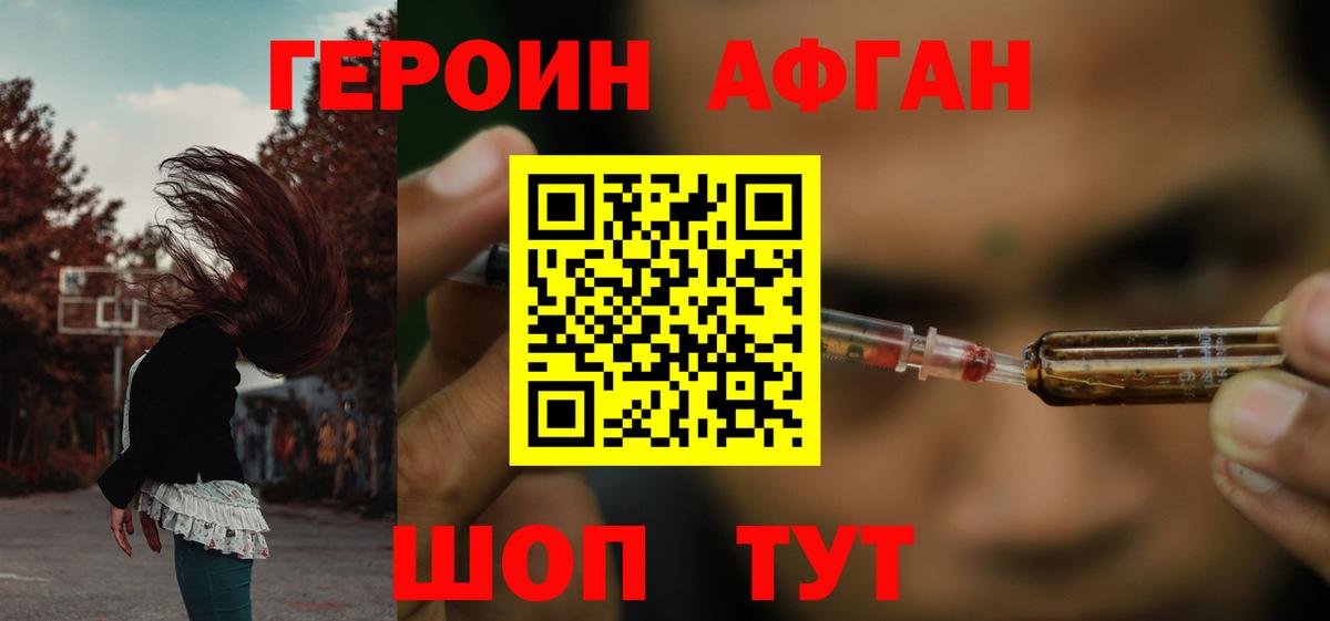 Сердобск  ГЕРОИН Афган  Героин  Вход с VPN 
