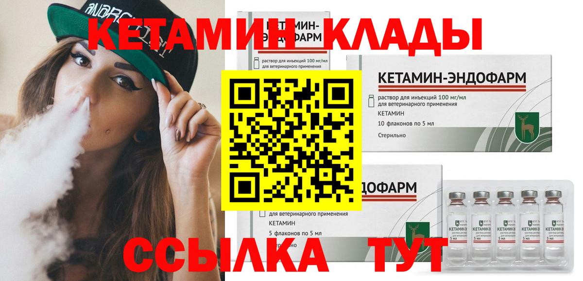 Сердобск  Кетамин ketamine  КЕТАМИН VHQ  Вход с VPN 