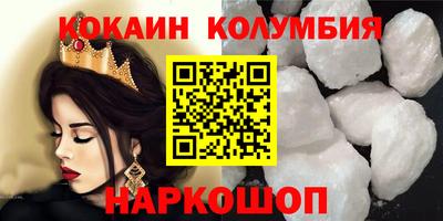 кокаин Гусев