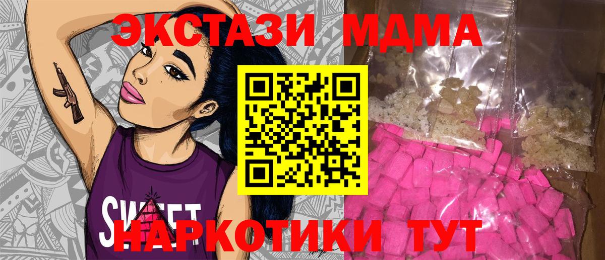 Сердобск  MDMA VHQ  МДМА crystal  Вход с VPN 