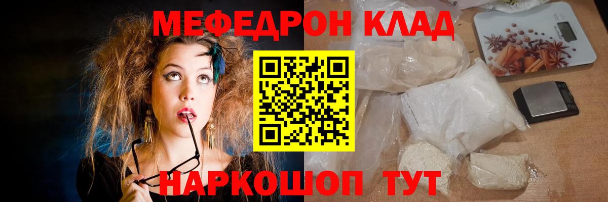 Сердобск  Меф  Вход с VPN  МЕФ mephedrone  МЯУ-МЯУ мяу мяу 