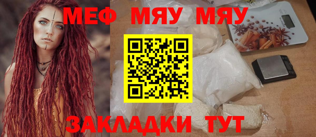 Меф VHQ  Меф VHQ  Сердобск 