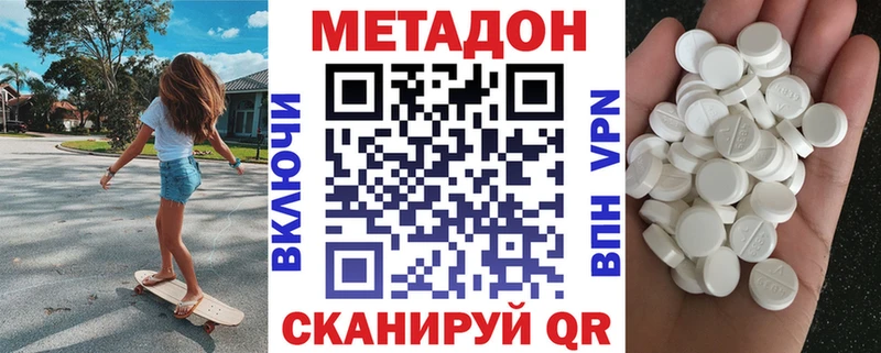 Метадон methadone  blacksprut ССЫЛКА  Сердобск  цены  