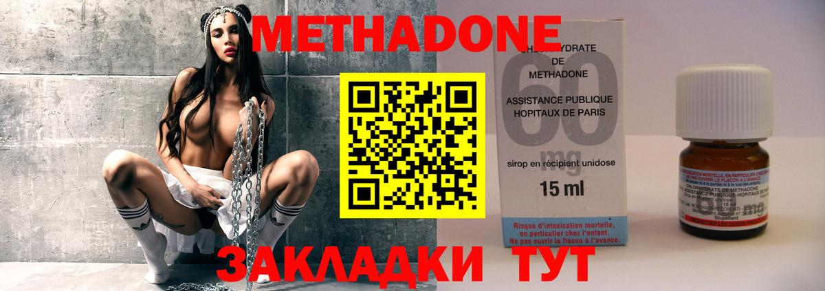Метадон мёд  Вход с VPN  Сердобск  Метадон белоснежный 