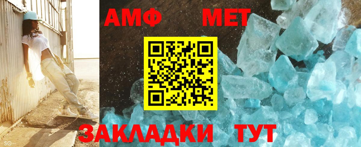 МЕТАМФЕТАМИН витя  Первитин  Сердобск 