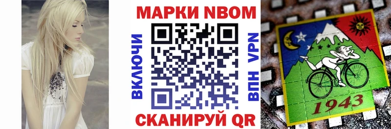 Марки N-bome 1,5мг  Сердобск 